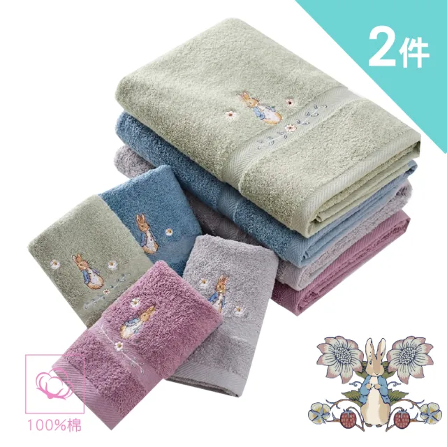 【PETER RABBIT 比得兔】2件組-V&A純棉高支紗歐洲色系浴巾PR1251(品牌大廠.雙色組.微笑標章)