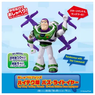 【TAKARA TOMY】玩具總動員5 有聲人偶 高科技巴斯光年BX