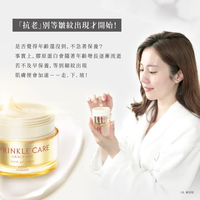 【KOSE 極上活妍】凍齡撫紋抗皺凝霜100g 2入組(第一代抗皺小金瓶/保濕面霜/修護霜)