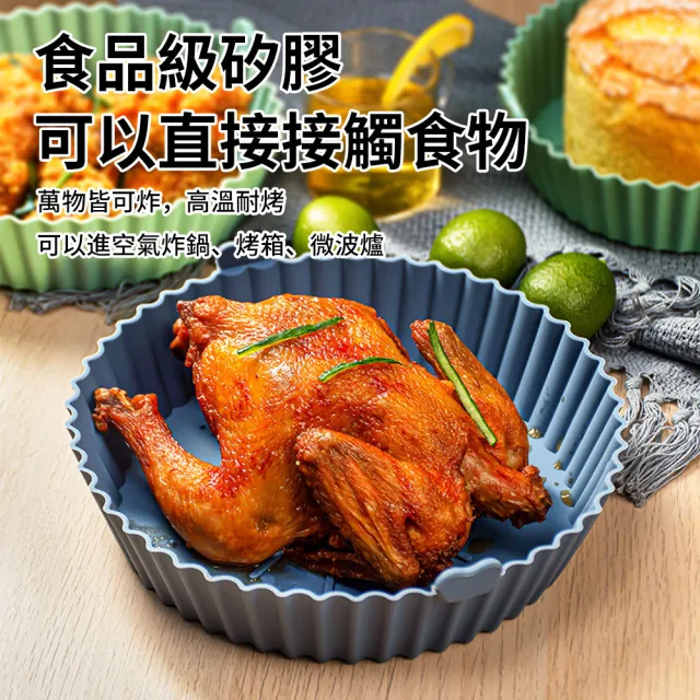 【Teful】食品級矽膠氣炸鍋烤盤 耐高溫防粘黏烘焙盤 空氣炸鍋內鍋配件 隔油烤盤 氣炸鍋盤 迴圈用烤墊