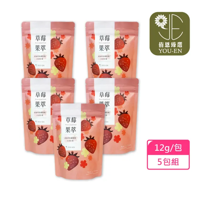 【侑恩臻選】水果果萃 水果果乾 12g-30g*5入(蘋果、香蕉、鳳梨、草莓、芒果)