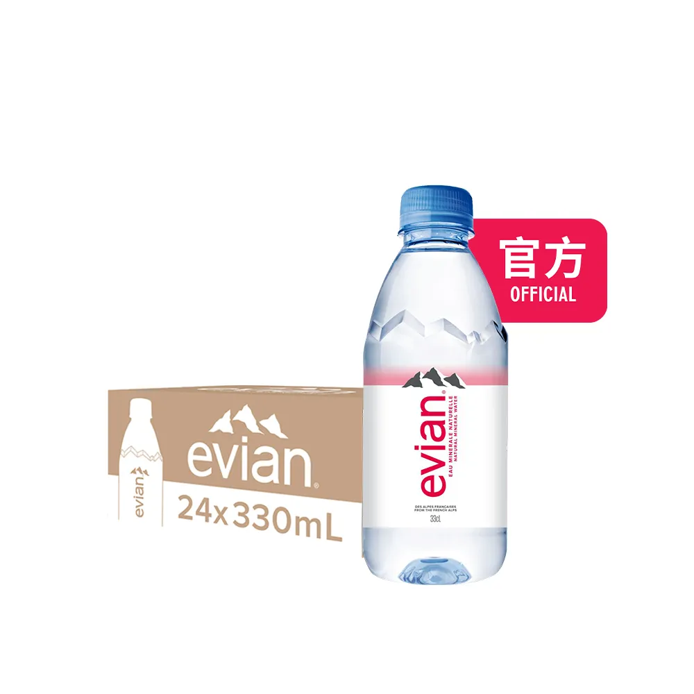 【Evian 依雲】官方直營 天然礦泉水330mlx24入/5箱(寶特瓶)