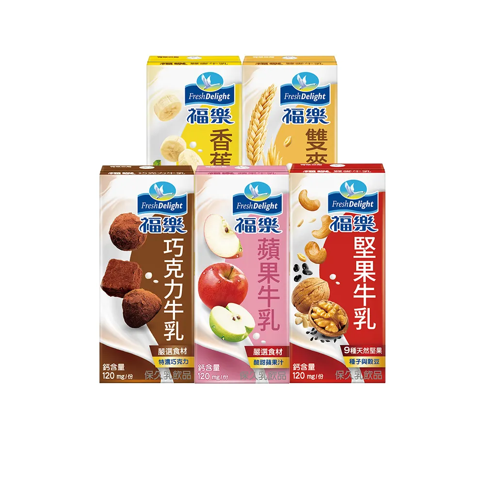 【福樂】調味保久乳200mlx3箱(共72入巧克力/蘋果/香蕉/堅果/雙麥)
