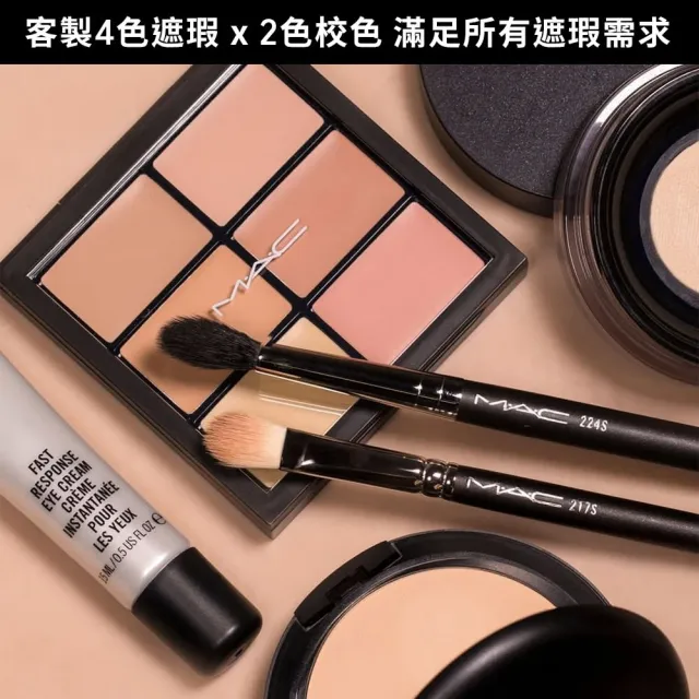 【M.A.C】王牌六色遮瑕盤(超持妝六色遮瑕盤6g/情人節送禮推薦)