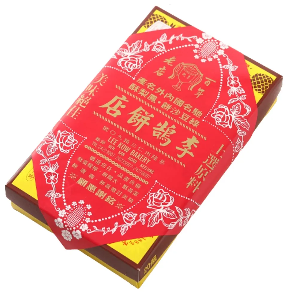 【李鵠】鳳梨酥x2盒(20入/盒-附提袋)_中秋_年節禮盒