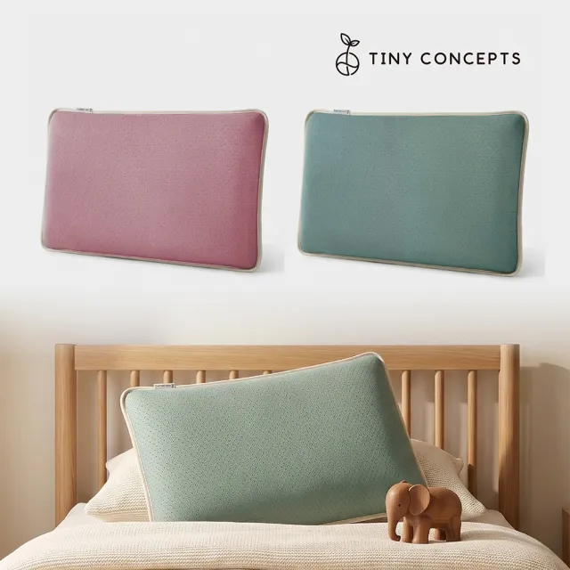 【TINY CONCEPTS】小點子 築夢窩成長枕（兒童枕 午睡枕 幼兒園 防蟎枕 透氣 水洗枕 台灣製）