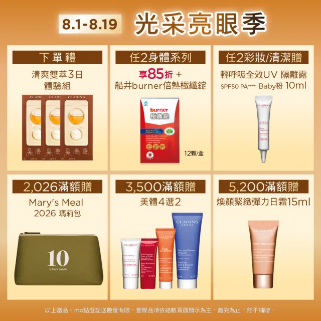 【CLARINS 克蘭詩】全新升級 煥顏緊緻膠原日霜 50ml(膠原霜/日霜/ 抗老/膠原蛋白/彈簧霜)