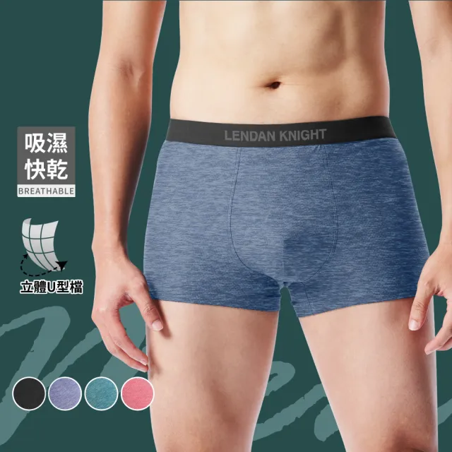 【VOLA 維菈】藍盾騎士 加大尺碼 XL-5XL 加大乾爽U型平口褲 彈力男內褲 四角褲 立體囊袋 下檔加長 男生內褲