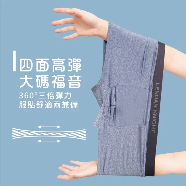 【VOLA 維菈】藍盾騎士 加大尺碼 XL-5XL 加大乾爽U型平口褲 彈力男內褲 四角褲 立體囊袋 下檔加長 男生內褲