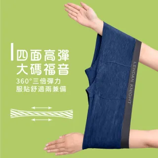 【VOLA 維菈】藍盾騎士 加大尺碼 XL-5XL 加大柔感U型平口褲 彈力男內褲 四角褲 立體囊袋 下檔加長 男生內褲