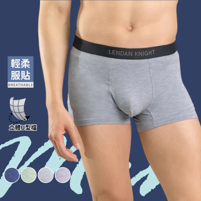 【VOLA 維菈】藍盾騎士 加大尺碼 XL-5XL 加大柔感U型平口褲 彈力男內褲 四角褲 立體囊袋 下檔加長 男生內褲