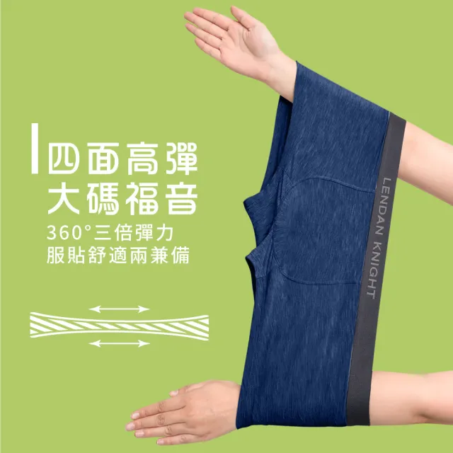 【VOLA 維菈】藍盾騎士 加大尺碼 XL-5XL 加大柔感U型平口褲 彈力男內褲 四角褲 立體囊袋 下檔加長 男生內褲