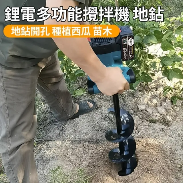 【DOMU 東牧】工業級水泥攪拌機 可調檔 混凝土飼料膩子粉攪拌機 油漆攪拌機 無刷攪拌器（十節兩電）