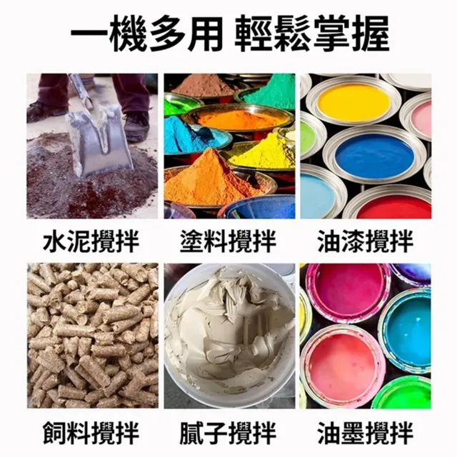 【DOMU 東牧】工業級水泥攪拌機 可調檔 混凝土飼料膩子粉攪拌機 打泥機 油漆攪拌機 無刷攪拌器（裸機）