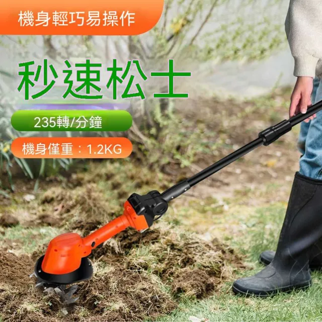 【MOOG 沐格】充電式電動鬆土機 鋰電手持微耕機 園藝旋耕除草機 家用翻土機