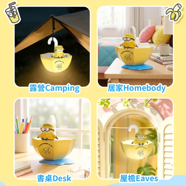 【MINIONS 小小兵】雨傘小夜燈(MINIONS-D01)官方正版授權