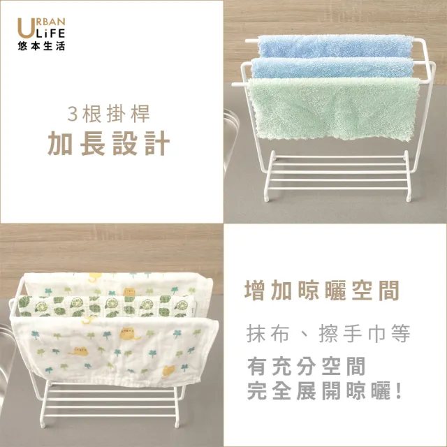 【URBAN LiFE 悠本生活】廚房抹布&菜瓜布多功能收納置物鐵線架(台灣製晾曬瀝水架浴室廚房流理台水槽置物架)
