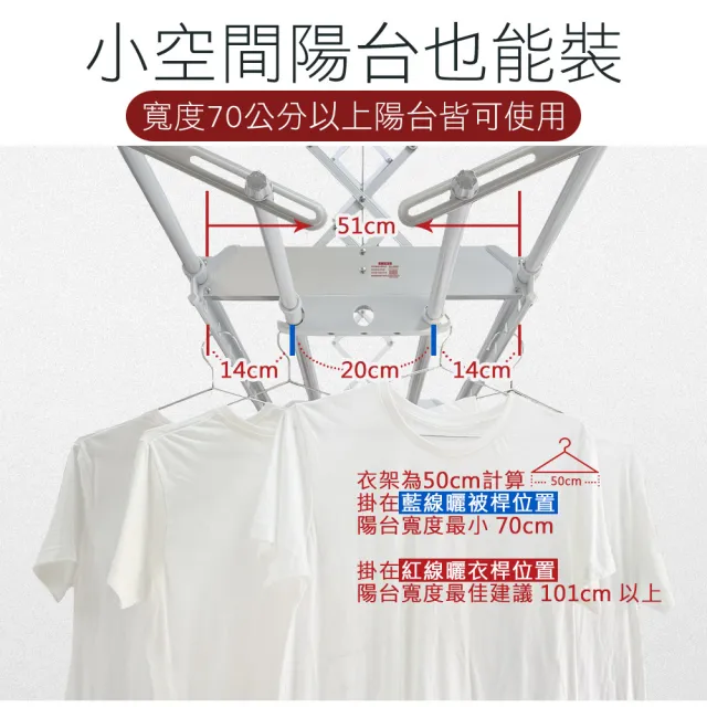 【TEW 台熱牌】TCM-210MS+ 藍芽APP/電動遙控升降曬衣機 曬衣架 居家旗艦款(附基本安裝) 