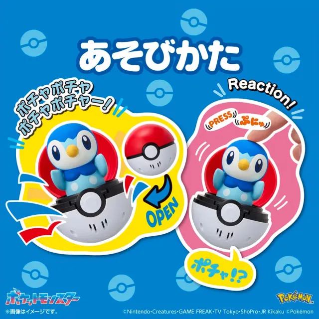【POKEMON 精靈寶可夢】彈彈有聲精靈球-波加曼