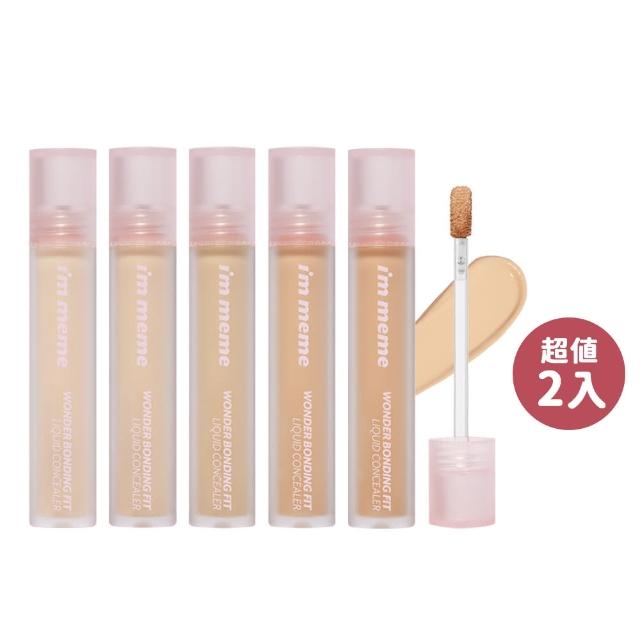 【i’m meme】我愛神力遮瑕膏2入組 (明亮色/自然色/蜜桃橘/健康色/柔白色 5色任選)