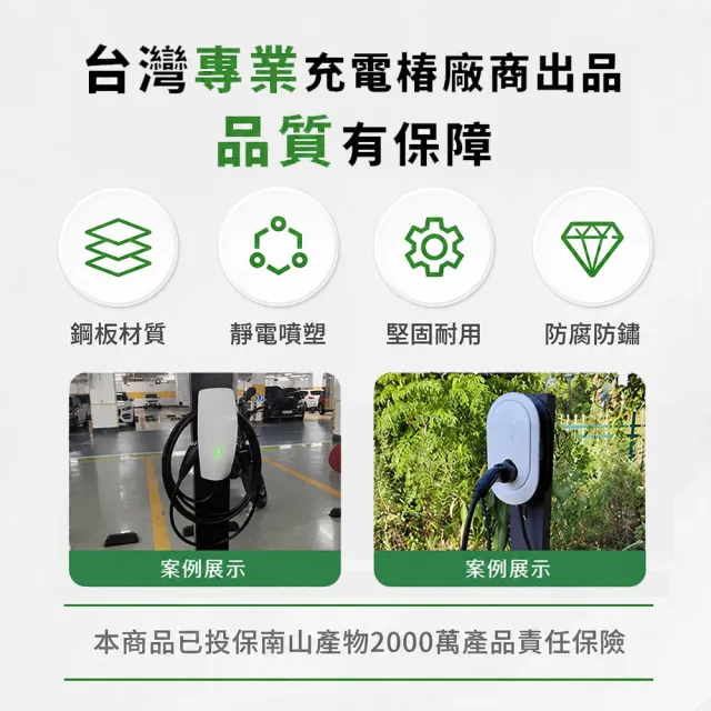 【EVOLUX 綠行家】LTP2 鍍鋅鋼板 電動車充電樁立柱