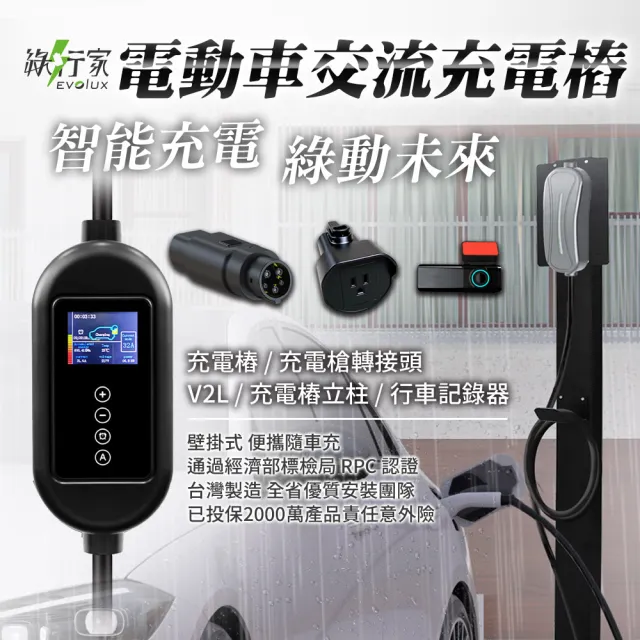 【EVOLUX 綠行家】LTP2 鍍鋅鋼板 電動車充電樁立柱