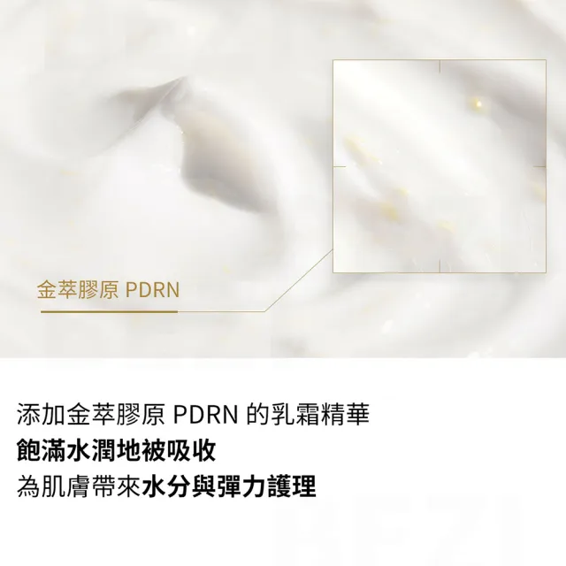 【VT】官方直營 PDRN微晶黃金乳霜 深層滋養改善乾燥 50ml