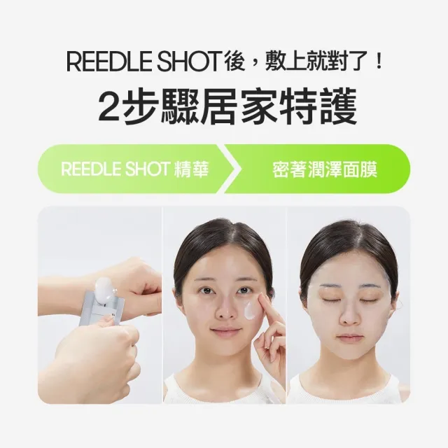 【VT】官方直營 老虎微晶 2 STEP 面膜 一對 -300