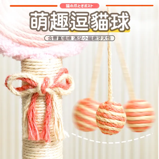 【LIKE PET】棒棒糖造型貓抓柱 (劍麻貓抓板 貓抓墊 貓抓板 貓抓窩 棒棒糖貓抓柱)