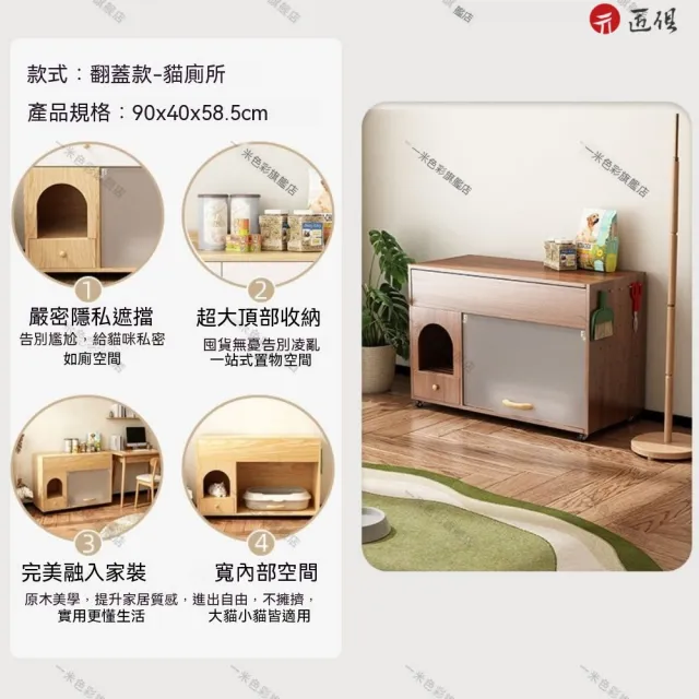 【匠俱】原木風防落砂隱蔽式貓砂櫃/貓廁所置物櫃翻蓋款(防臭掩蓋/移動萬向輪/頂部大收納/可拉式遮門)