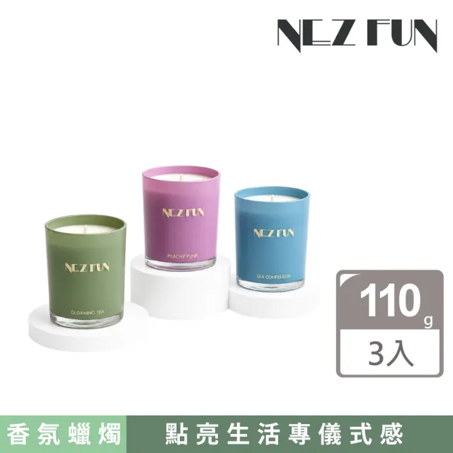 【NEZ FUN】香氛蠟燭 110g  3入組(任選3入 海洋 花香 茶香 送禮 )