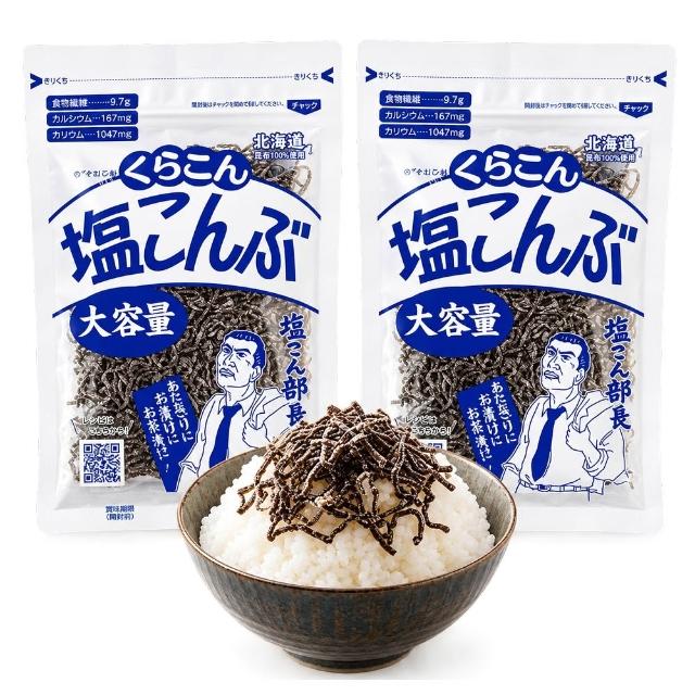 小倉屋 塩部長 北海道鹽昆布 鹽昆布 130g*2包 (大容量 鹽昆布)