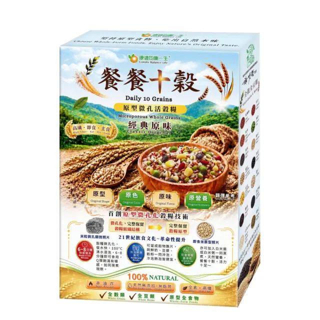 康迪均衡一生 餐餐十穀 200gx5盒入