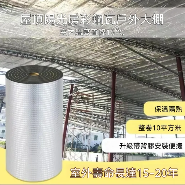 YouPin 隔熱隔音保溫棉 30mm厚10平方自粘保溫棉 屋頂彩鋼瓦樓隔熱棉 阻燃耐高溫
