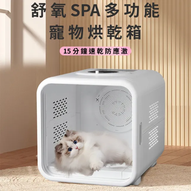 NTR造物家 寵物烘幹箱 寵物烘毛箱 寵物吹風機 吹水機 烘乾機 全自動烘乾箱 53L貓狗適用