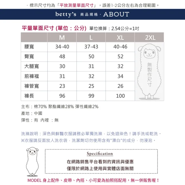 【betty’s 貝蒂思】寬版工裝牛仔褲(共二色)