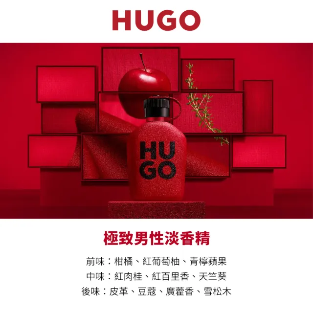 【HUGO BOSS】極致男性淡香精125ml(專櫃公司貨-即期品)
