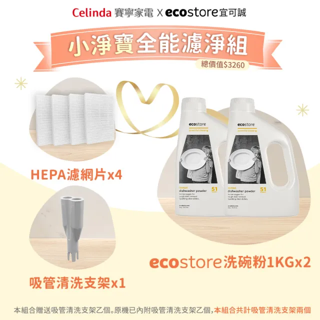 【Celinda 賽寧】小淨寶奶瓶清洗機203全能濾淨組(獨立烘乾/蒸氣消毒/無菌保管/母嬰級安全材質/奶瓶消毒鍋)