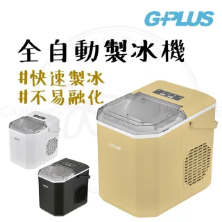 【G-PLUS 拓勤】露營中毒本鋪 自動製冰機 子彈冰 小型製冰機 7分鐘快速製冰 製冰 露營 戶外