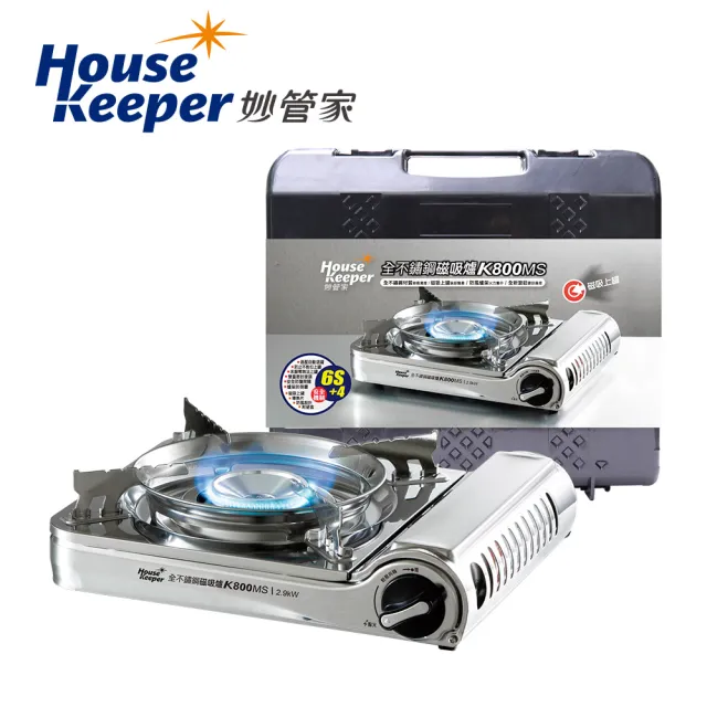 【妙管家】磁吸式全不鏽鋼防風休閒瓦斯爐 2.9kW K800MS(附收納硬盒 單口瓦斯爐  露營燒烤爐 防風卡式爐)
