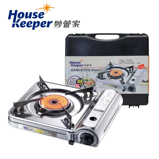 【妙管家】妙管家 紅外線防風瓦斯爐 X-888S PLUS