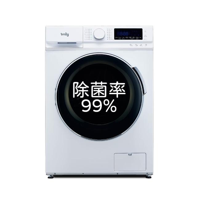 【only】狂銷3千台-升級雙洗劑自投12KG蒸氣除菌洗脫烘(白色高cp福利品/金級省水12公斤變頻滾筒/自動槽洗淨)