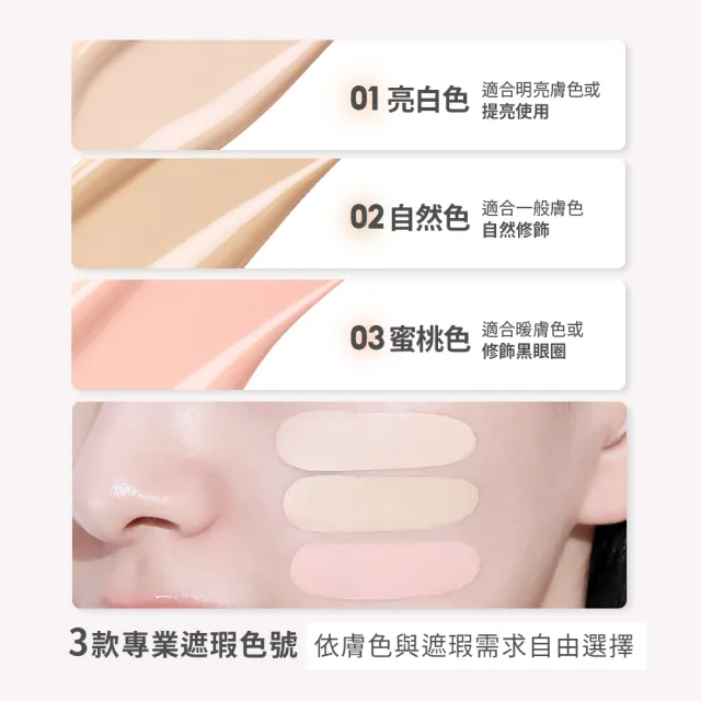 【twoedit】一點無痕遮瑕膏5g 亮白色/自然色/蜜桃色 (台灣總代理)