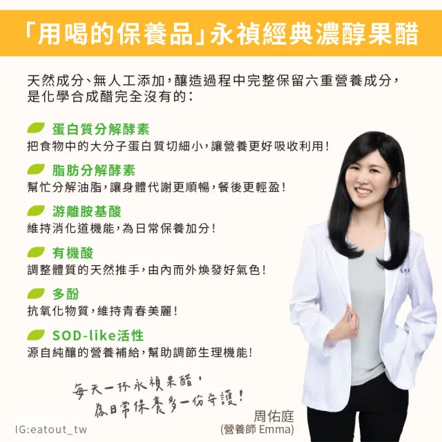 【永禎】經典濃醇水果醋250mlx2瓶 任選(天然無添加/含酵素果醋/中元普渡拜拜)