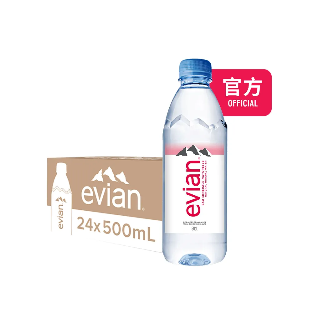 【Evian 依雲】官方直營 天然礦泉水500mlx24入/5箱(寶特瓶/限量瓶跟一般瓶隨機出貨)