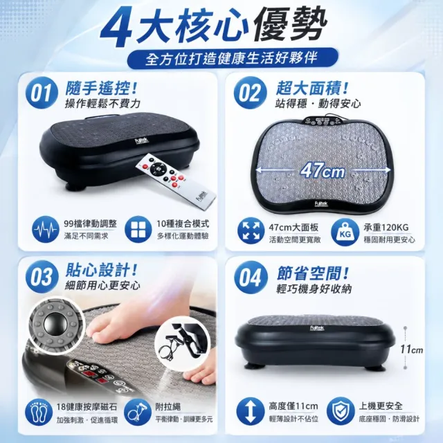 【Fujitek 富士電通】活力律動運動機 律動機 FT-MAR900