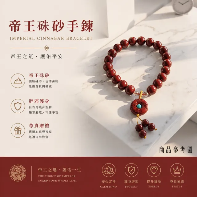 【林海陽】帝王硃砂手鍊