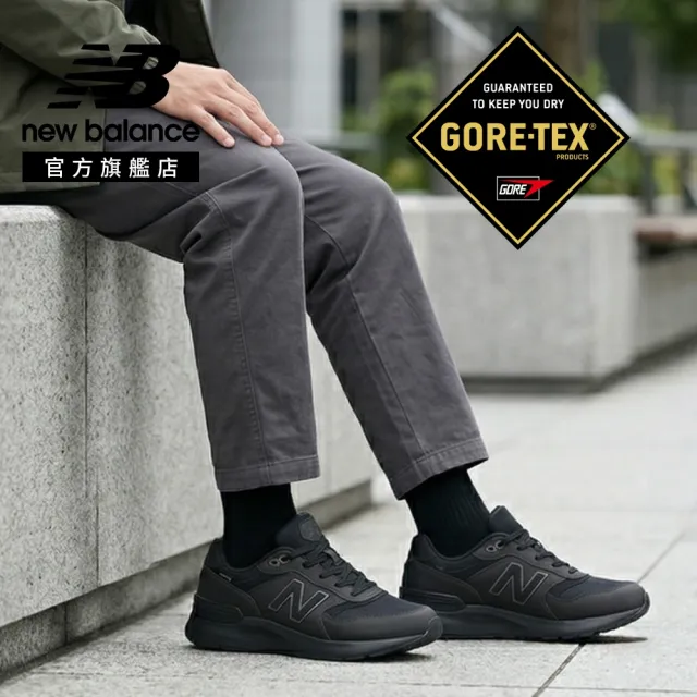 【NEW BALANCE】NB Gore-tex 防水鞋 慢跑鞋_U880G7XY-2E_U880G6UD-2E_中性_黑色/燕麥色