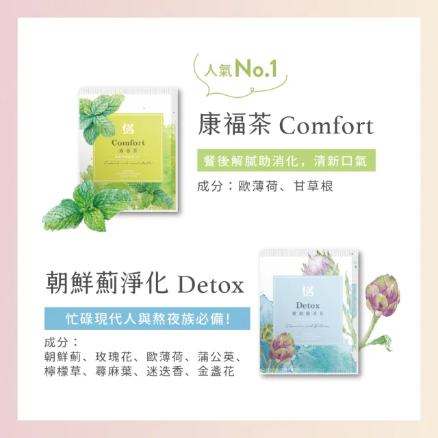 【JustHerb 香草集】四喜滿福花草茶禮 2gx48入 (附提袋) 禮盒推薦(中秋禮盒)