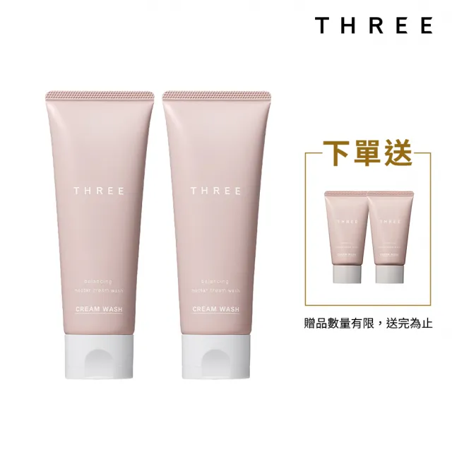 【THREE】平衡花蜜洗顏皂霜80g 雙入組